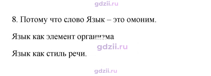 Скан решения номера 8
