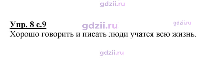 Скан решения номера 8