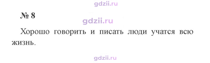 Скан решения номера 8