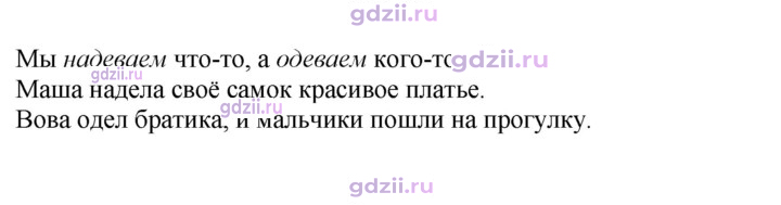 Скан решения номера 81