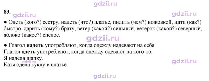 Скан решения номера 83