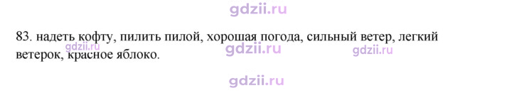 Скан решения номера 83