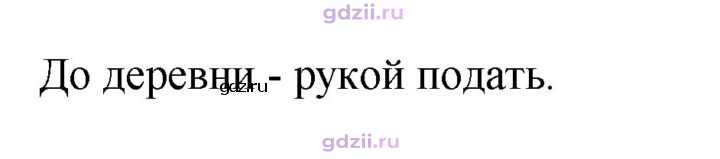 Скан решения номера 85