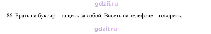Скан решения номера 86