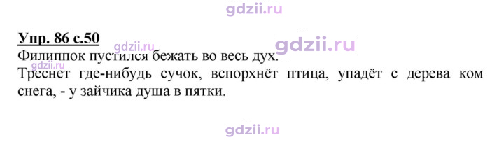 Скан решения номера 86