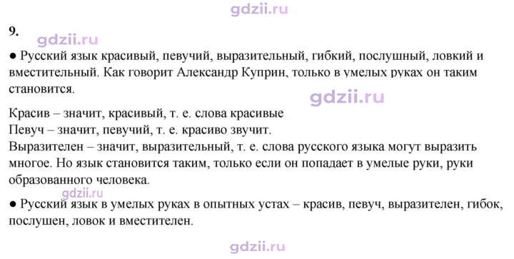 Скан решения номера 9