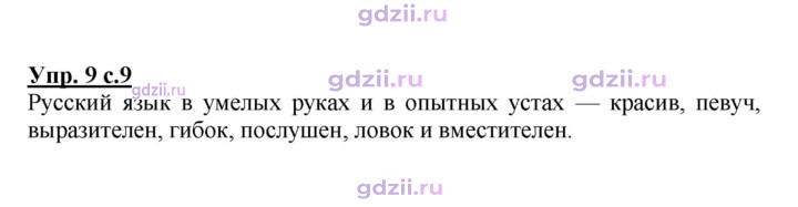 Скан решения номера 9