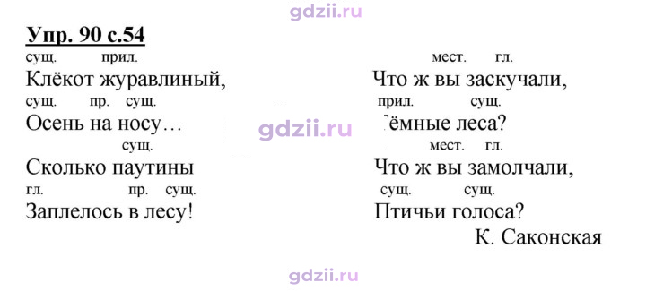 Скан решения номера 90
