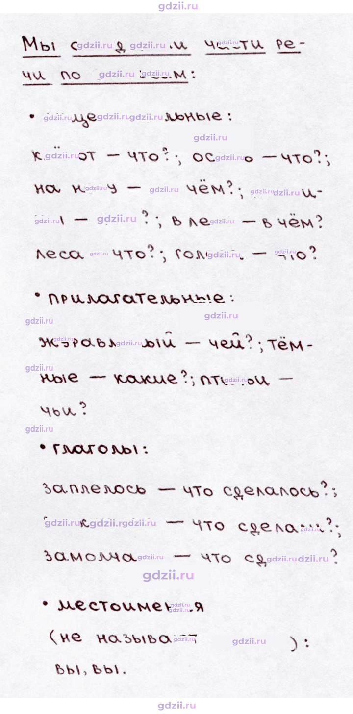 Скан решения номера 90