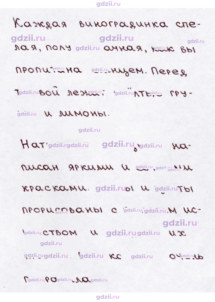 Скан решения номера 92