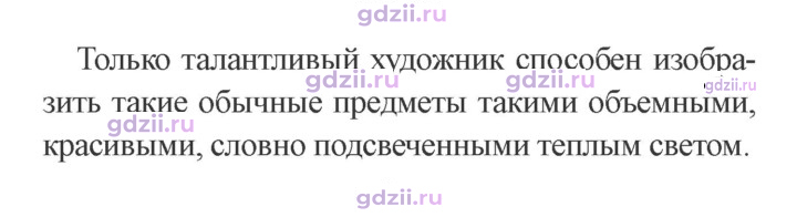Скан решения номера 92