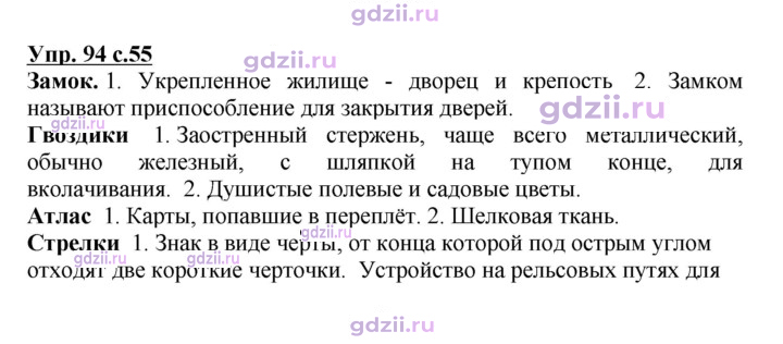 Скан решения номера 94