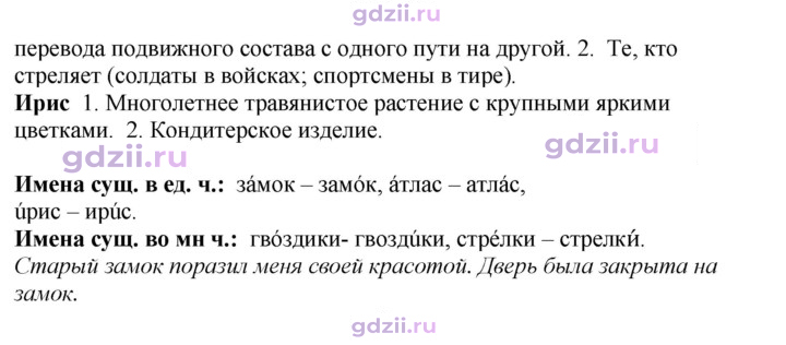 Скан решения номера 94