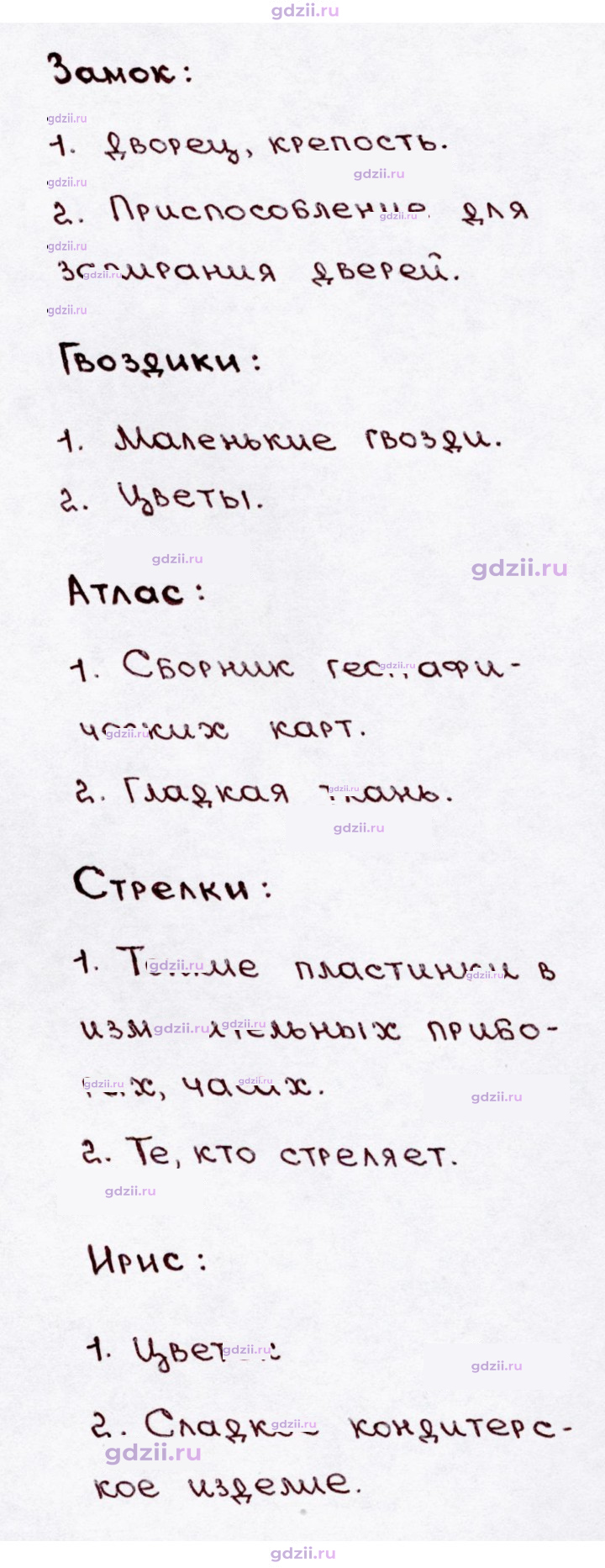 Скан решения номера 94