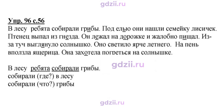 Скан решения номера 96
