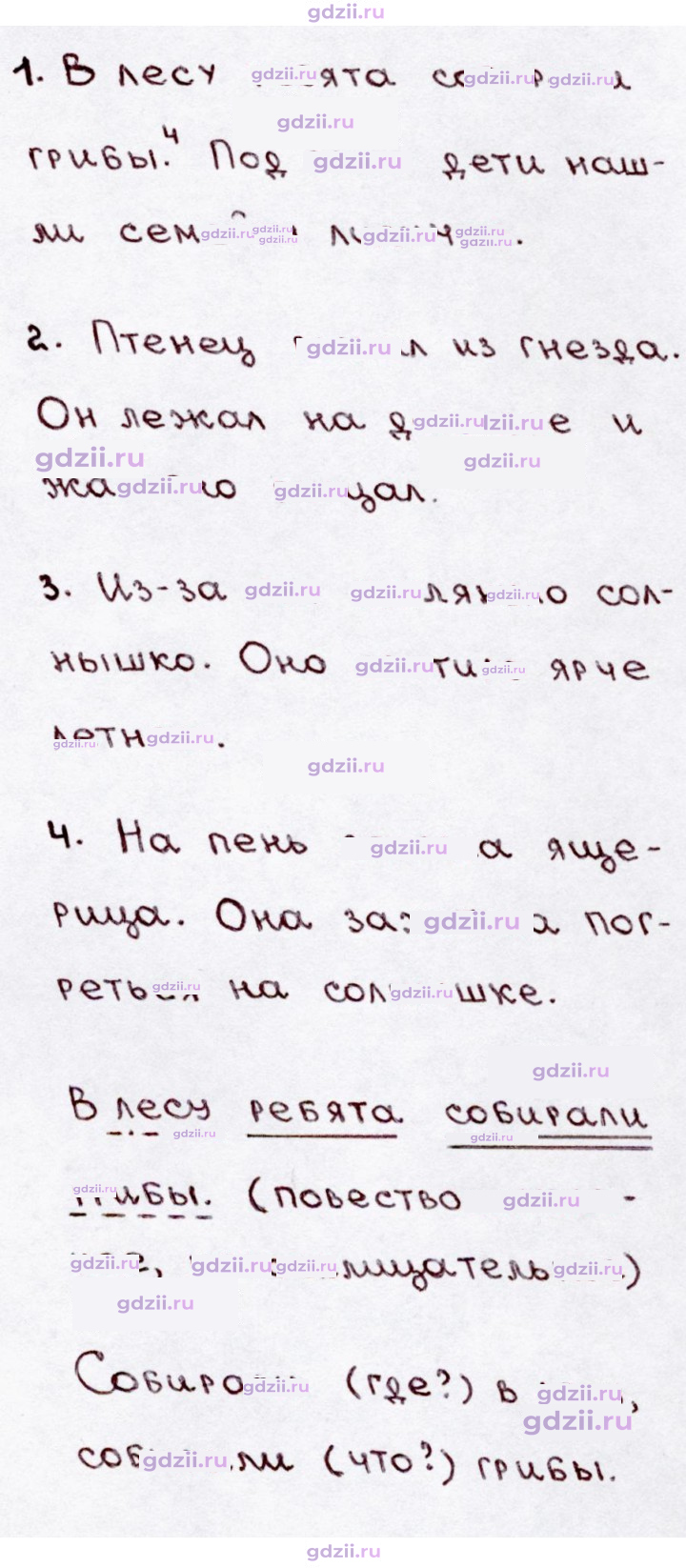 Скан решения номера 96