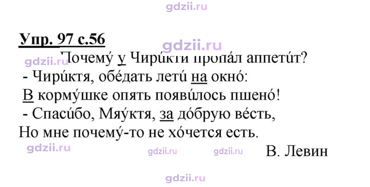 Скан решения номера 97