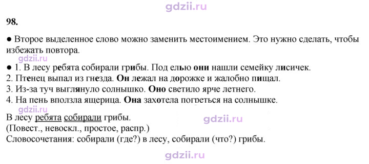 Скан решения номера 98