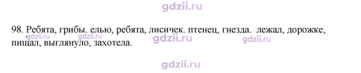 Скан решения номера 98