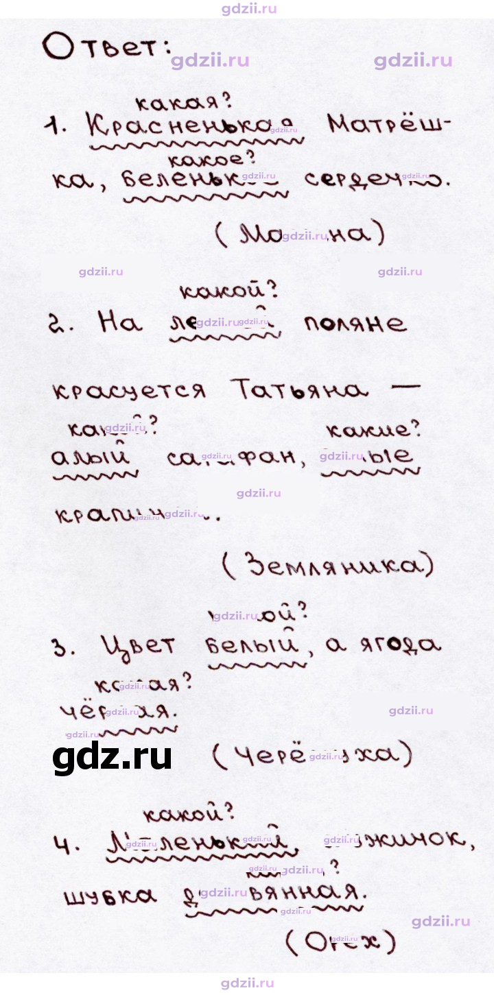 Скан решения номера 98