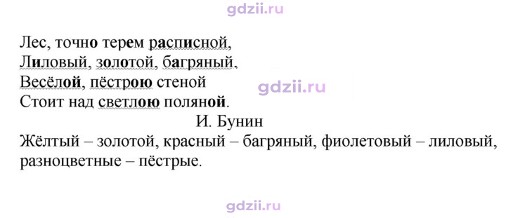 Скан решения номера 99
