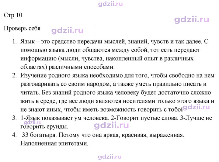 Скан решения номера стр. 10