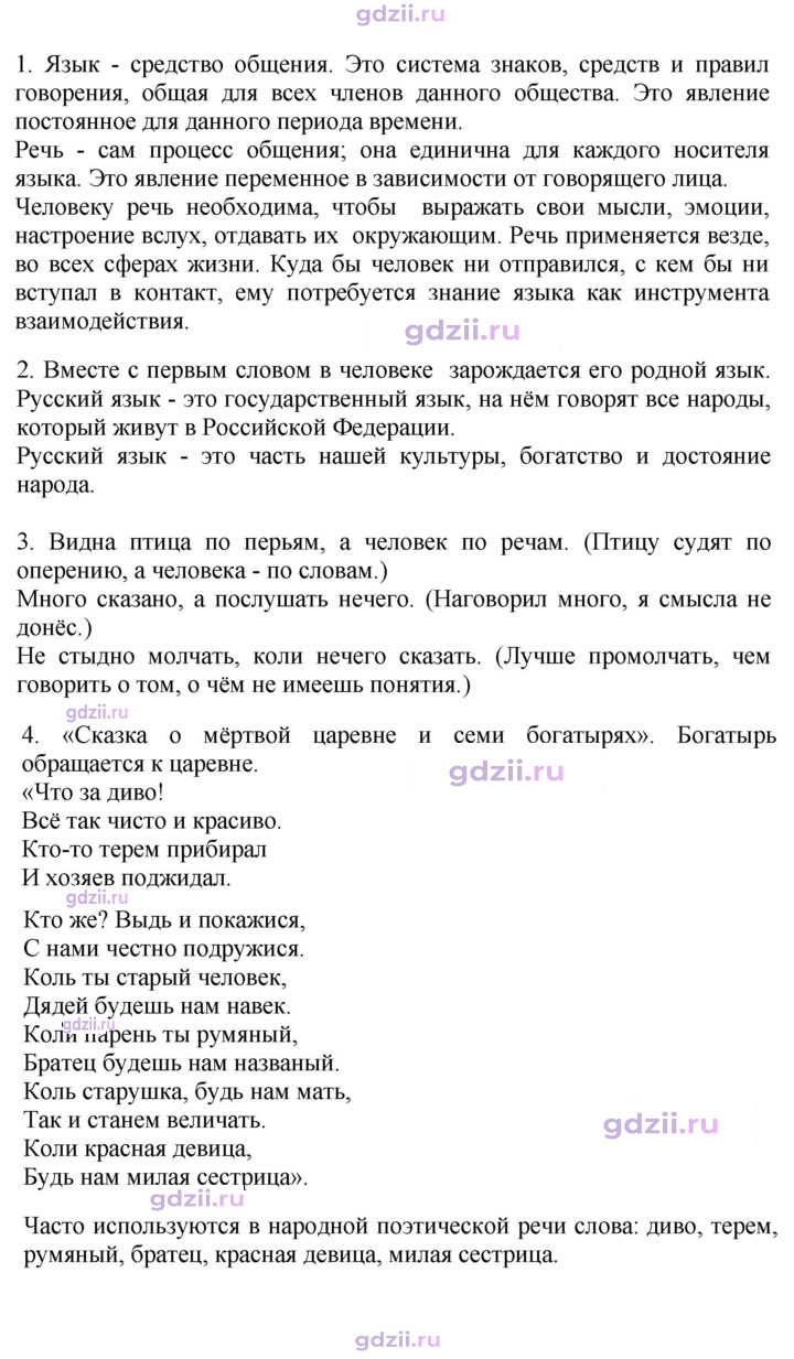 Скан решения номера стр. 10