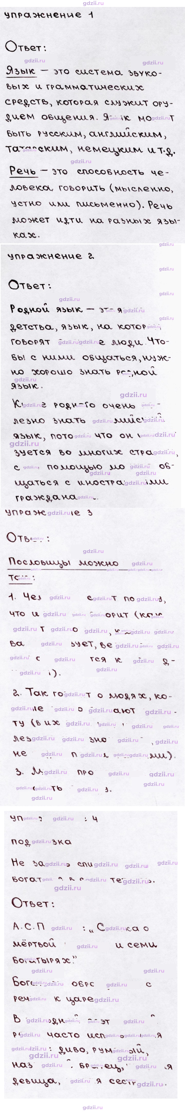 Скан решения номера стр. 10