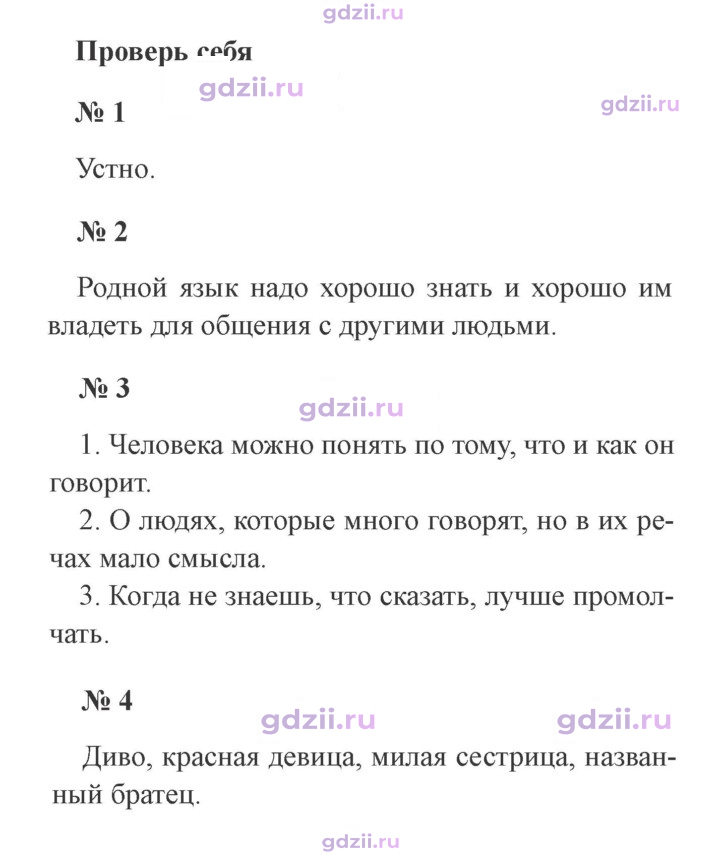Скан решения номера стр. 10
