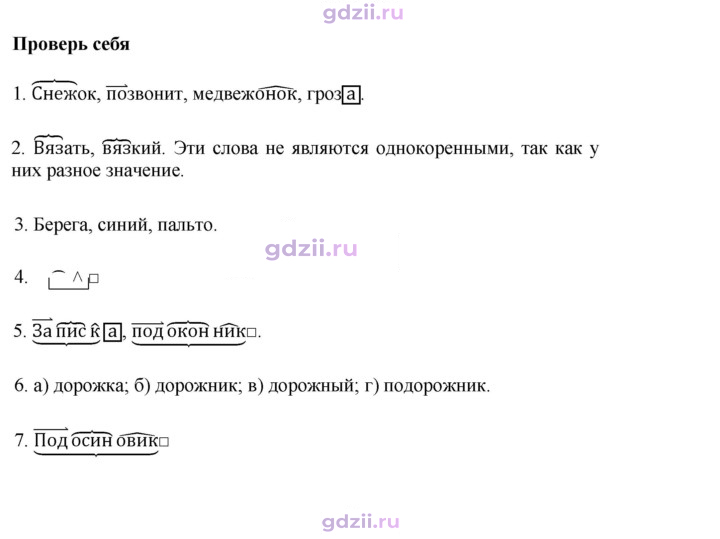 Скан решения номера стр. 100