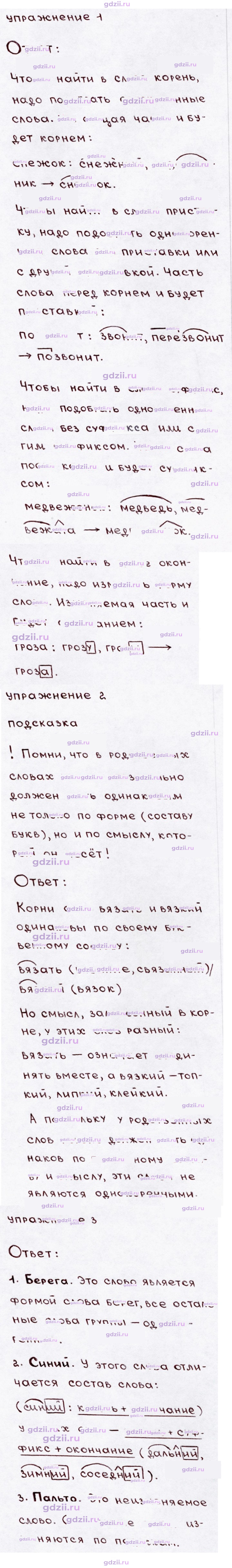 Скан решения номера стр. 100