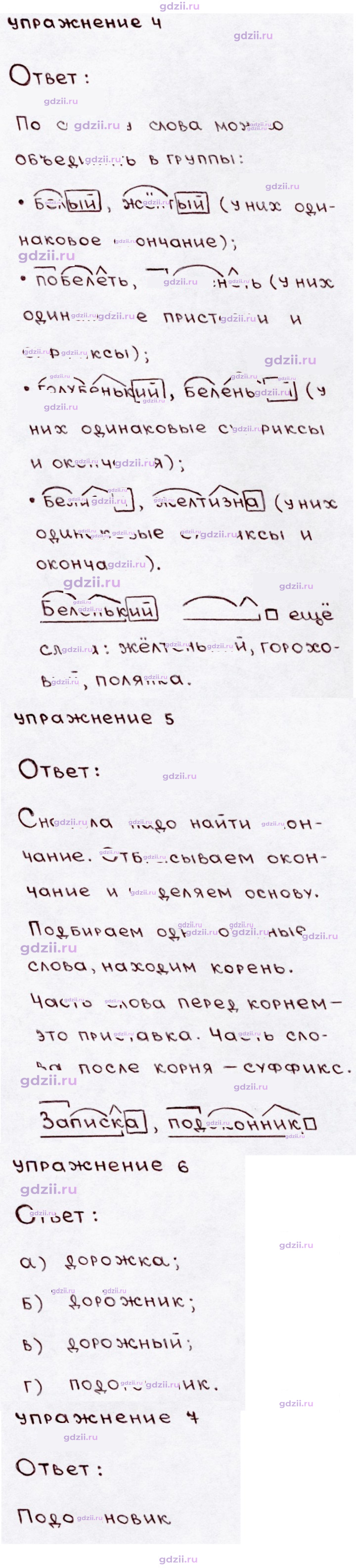 Скан решения номера стр. 100