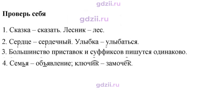 Скан решения номера стр. 141
