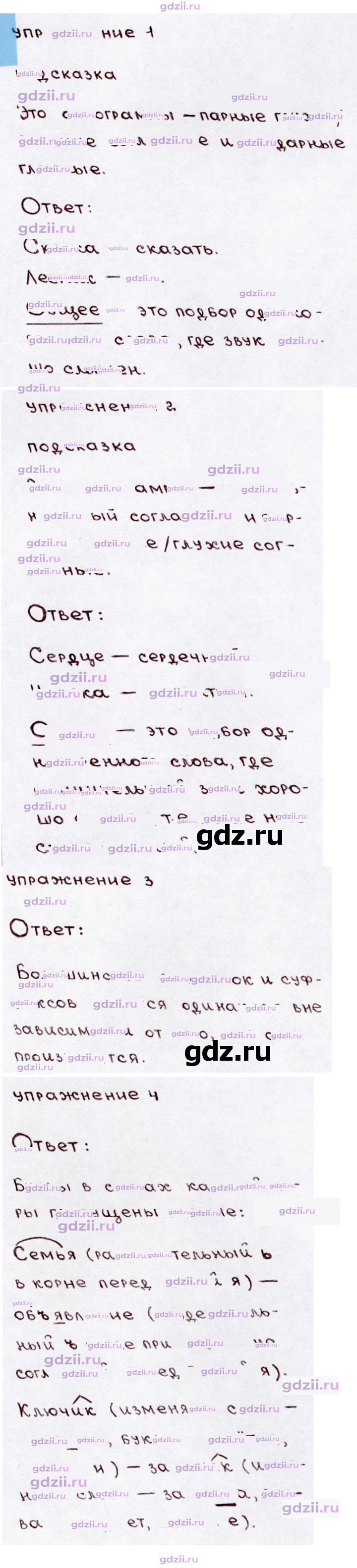 Скан решения номера стр. 141