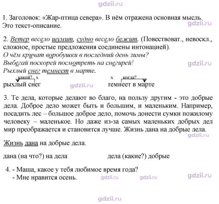 Скан решения номера стр. 38