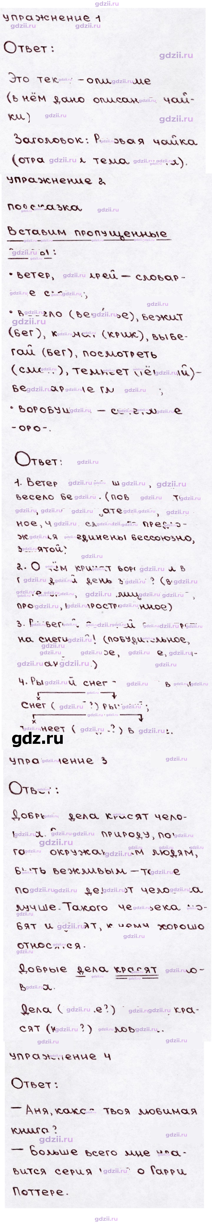 Скан решения номера стр. 38