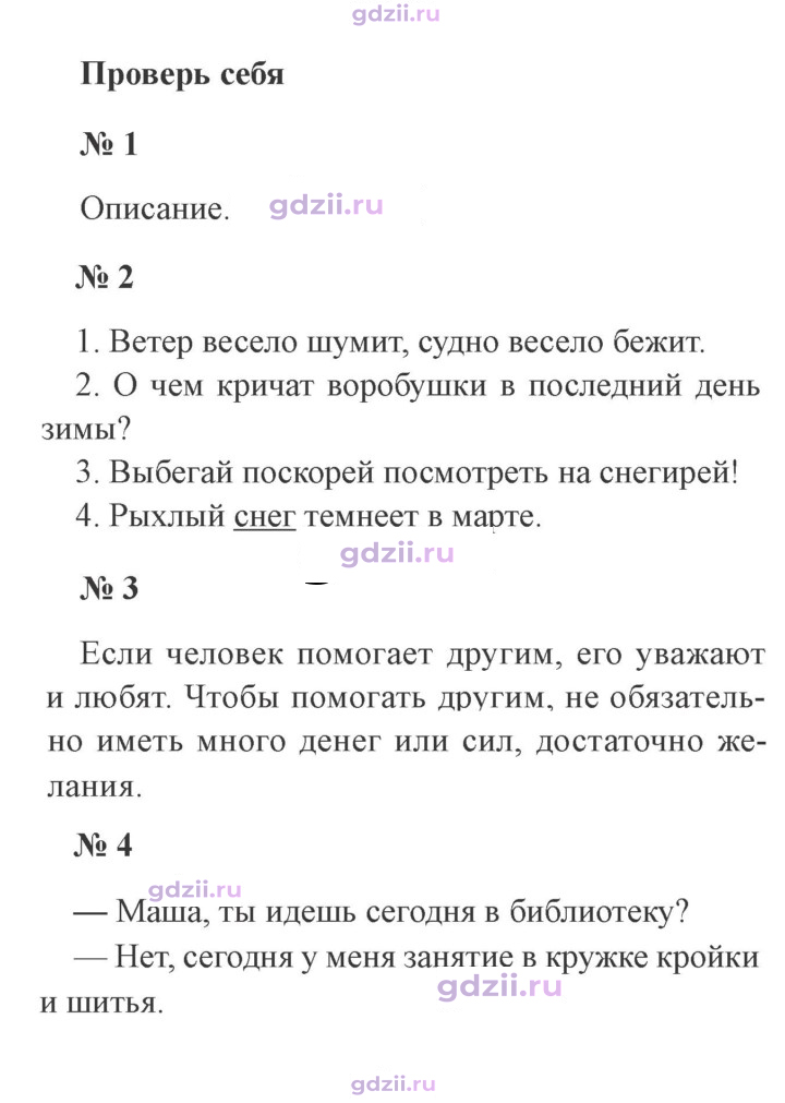 Скан решения номера стр. 38
