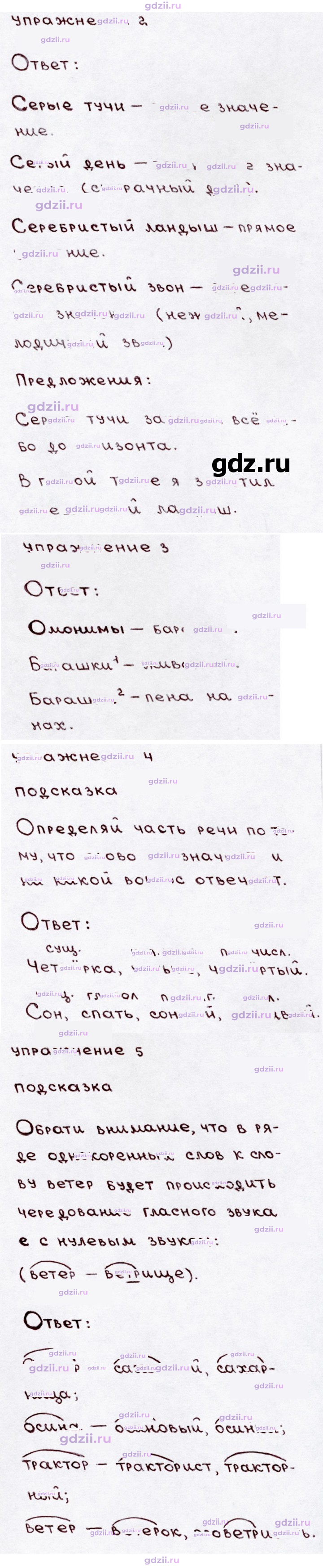 Скан решения номера стр. 71