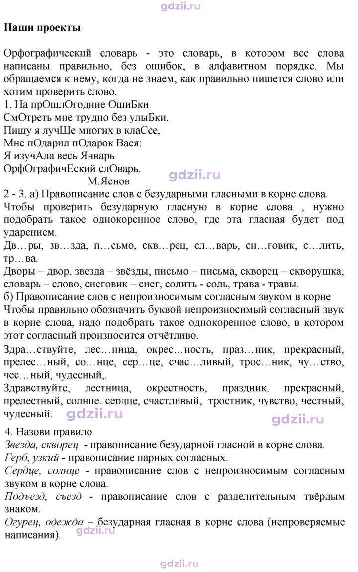 Скан решения номера стр. 142