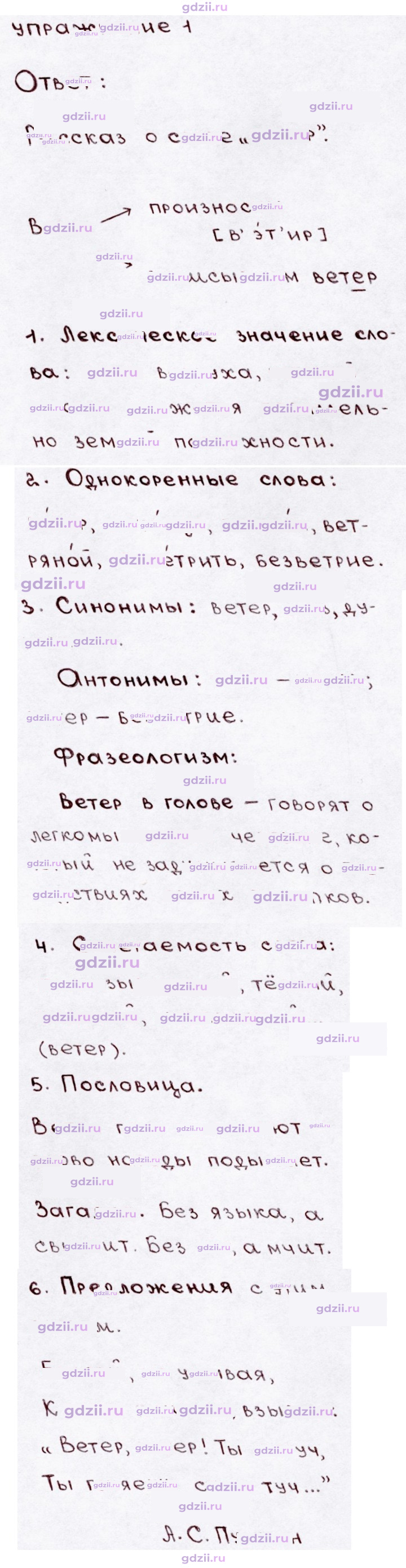 Скан решения номера стр. 72
