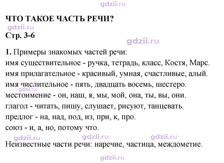 Скан решения номера 1