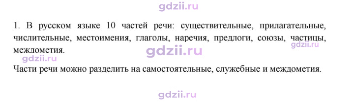 Скан решения номера 1