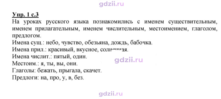 Скан решения номера 1
