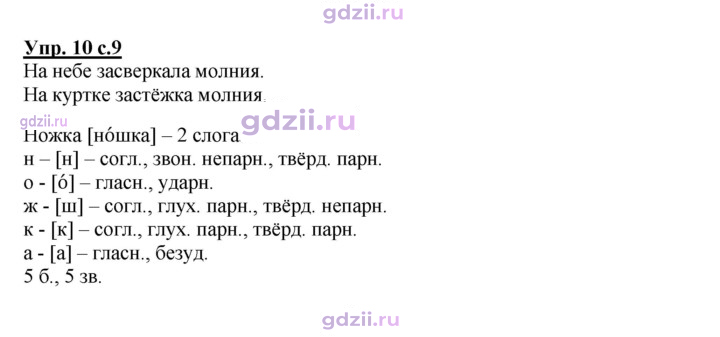 Скан решения номера 10