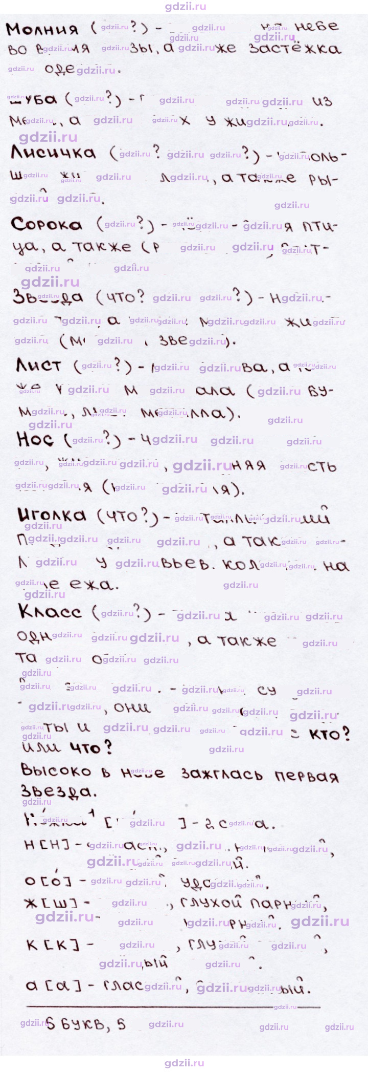 Скан решения номера 10