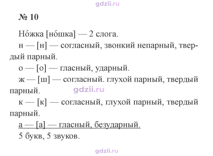 Скан решения номера 10