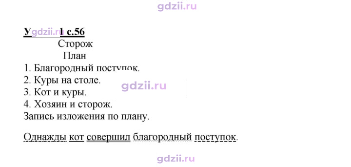 Скан решения номера 101