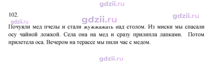 Скан решения номера 102