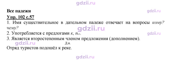 Скан решения номера 102