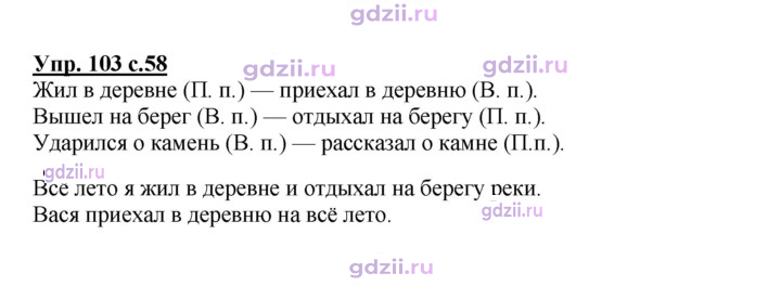 Скан решения номера 103
